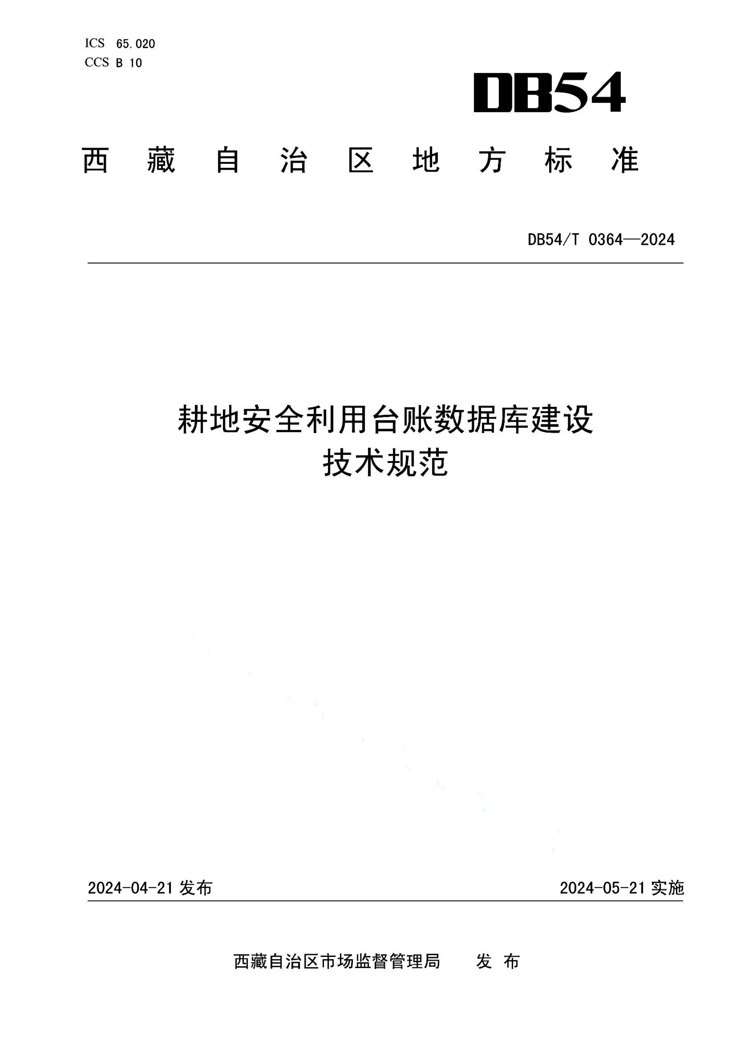 资源详情图